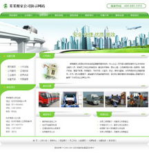 快速構建專業搬家公司網站 智能建站與成品網站全面體驗指南