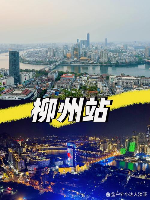網站建設柳州大揭秘 2024年五個城區劃分范圍已更新